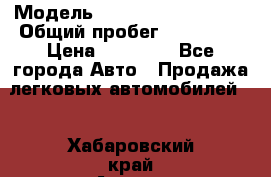  › Модель ­ Volkswagen Passat › Общий пробег ­ 222 000 › Цена ­ 99 999 - Все города Авто » Продажа легковых автомобилей   . Хабаровский край,Амурск г.